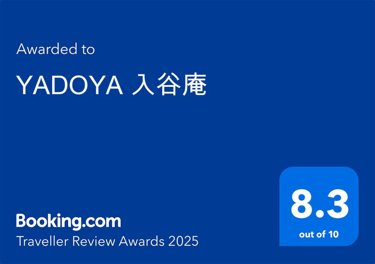 Villa Yadoya Iriyaan Präfektur Tokio Exterior foto